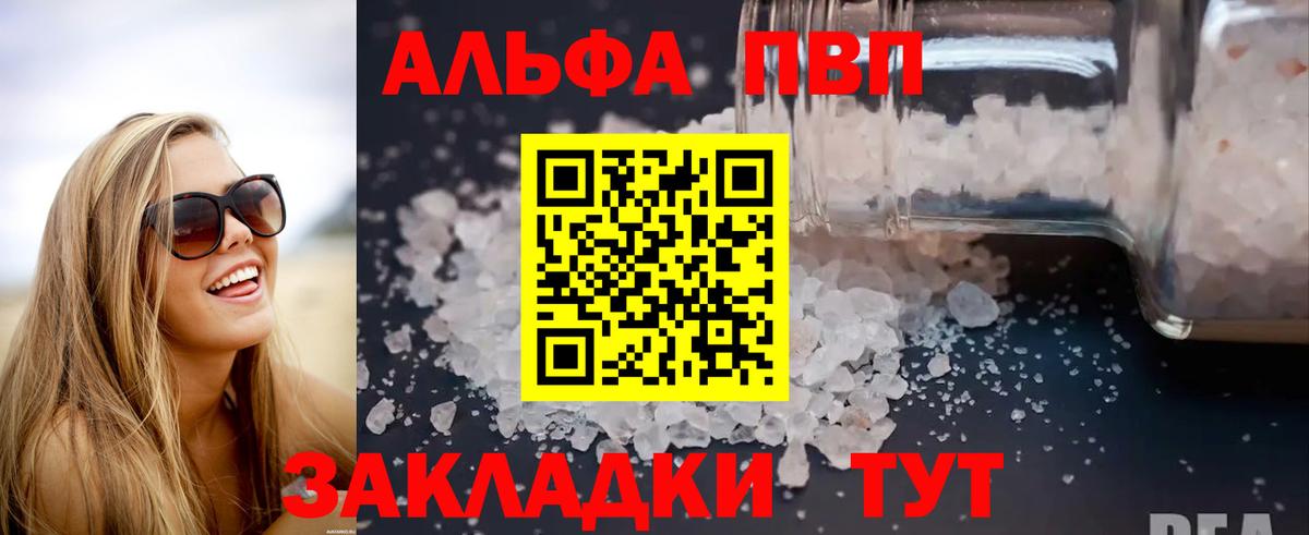 Кириши  Alpha PVP СК КРИС  Альфа ПВП СК  Вход с VPN  сколько стоит  Alpha PVP Crystall 