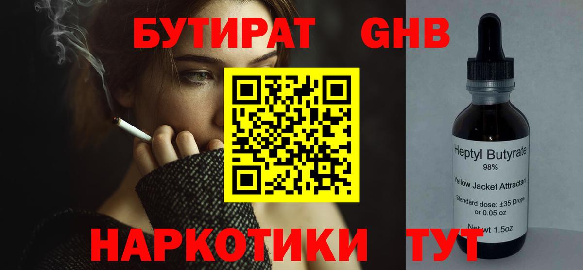 Кириши  Бутират буратино  Вход с VPN 