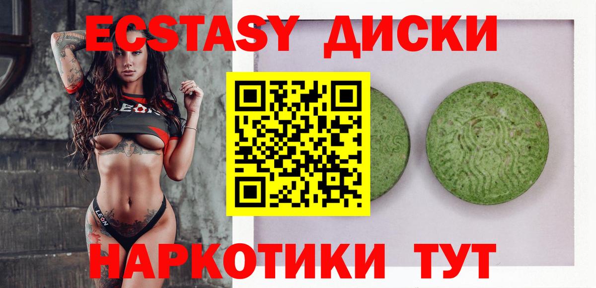 Экстази Дубай  ЭКСТАЗИ круглые  Ecstasy  блэк спрут сайт  Кириши  Вход с VPN 