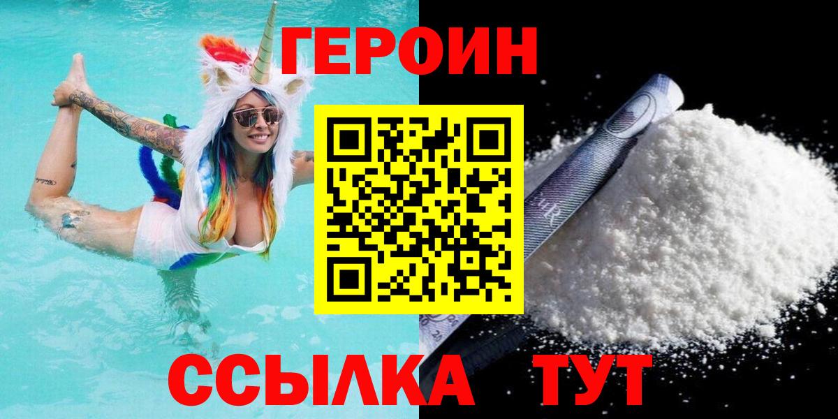 Героин VHQ Кириши