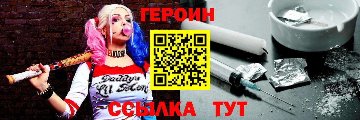 Кириши  ГЕРОИН VHQ  Вход с VPN 