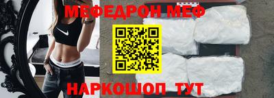 мефедрон VHQ Краснознаменск