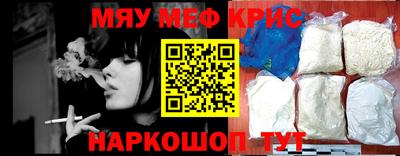 мефедрон VHQ Краснознаменск