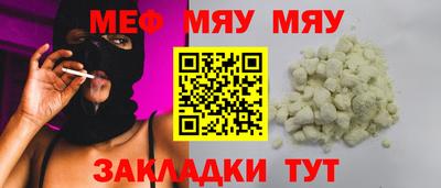 меф Краснокаменск