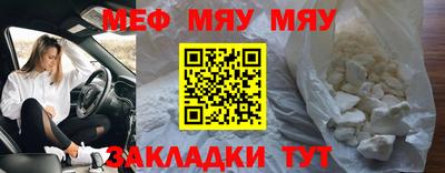 меф Краснокаменск