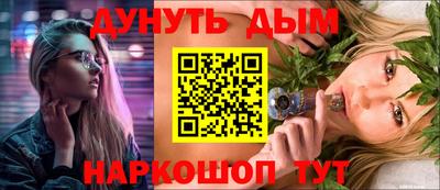 бутират Краснодар