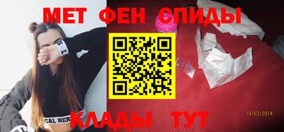 меф Краснокаменск
