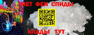 меф Краснокаменск