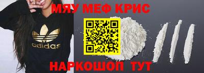 меф Краснокаменск