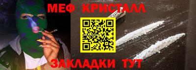 мефедрон VHQ Краснознаменск