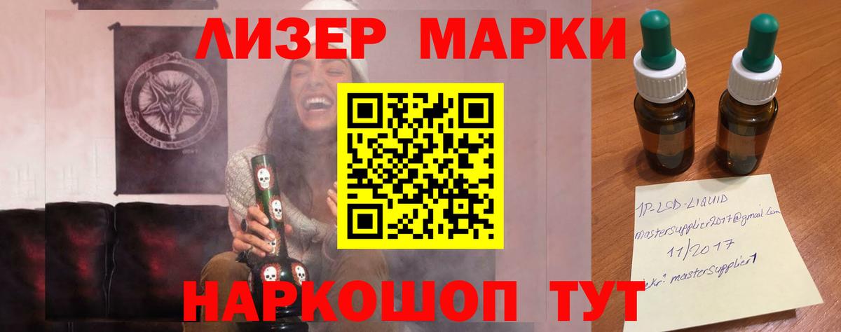 LSD-25 экстази кислота Кириши
