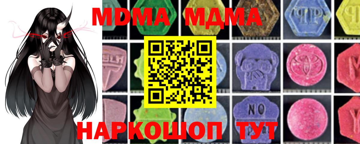 МДМА Molly Кириши
