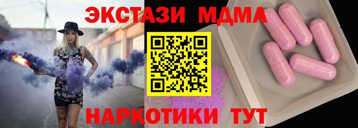 MDMA VHQ  Вход с VPN  Кириши  MDMA  МДМА молли 