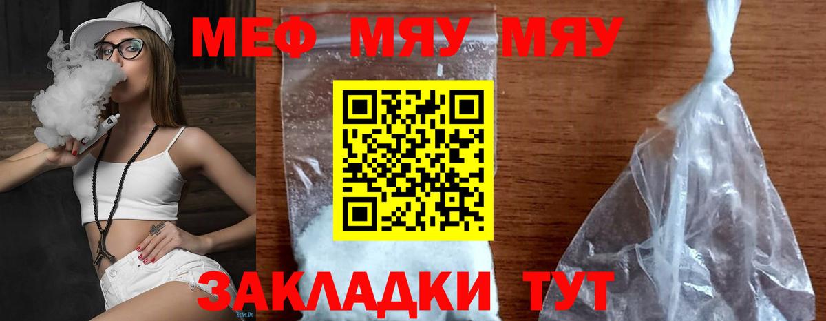 МЕФ кристаллы  Вход с VPN  Кириши  Мефедрон mephedrone 