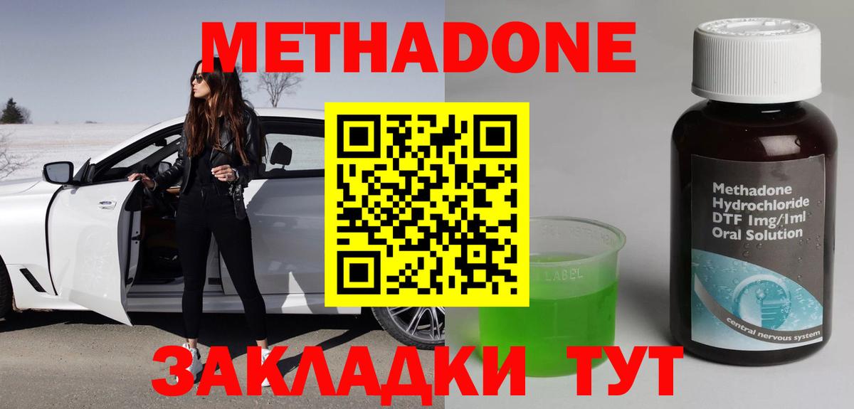 OMG маркетплейс  МЕТАДОН methadone  Вход с VPN  Кириши  Метадон белоснежный 