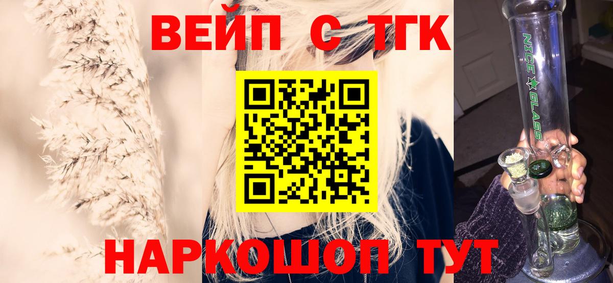 Кириши  ТГК вейп  Вход с VPN  Дистиллят ТГК гашишное масло 